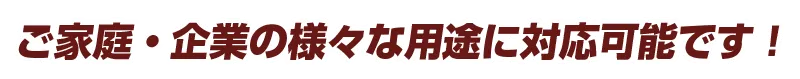 安心で便利の5つのポイントをご紹介