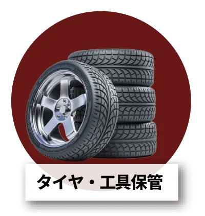 バイクも車も天候関係なく入れます。事業用倉庫としてもOK